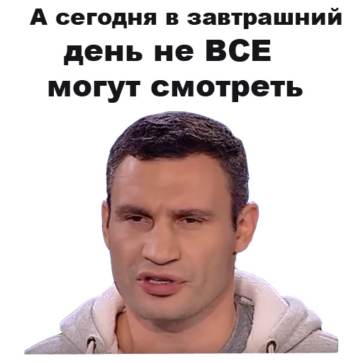 😐 Стикер «Виталий Кличко [eeZee]» для Telegram