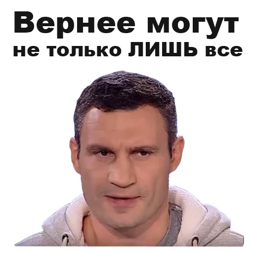 😐 Стикер «Виталий Кличко [eeZee]» для Telegram