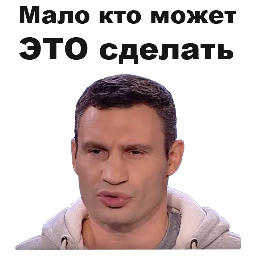 😐 Стикер «Виталий Кличко [eeZee]» для Telegram