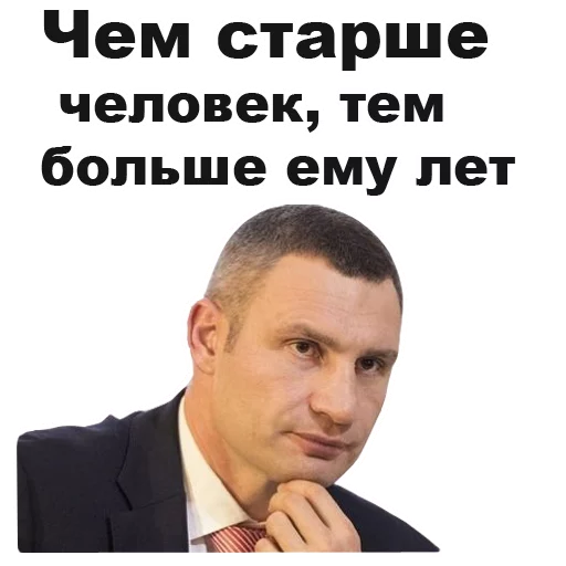 🤔 Стикер «Виталий Кличко [eeZee]» для Telegram