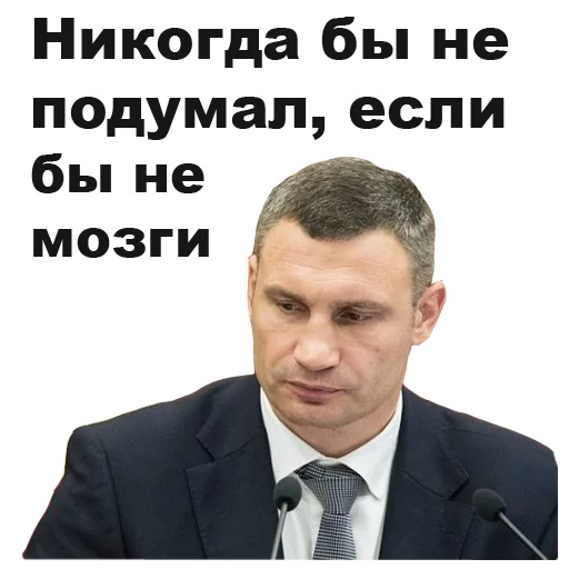 😐 Стикер «Виталий Кличко [eeZee]» для Telegram