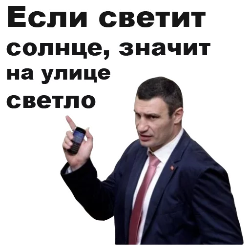 👆 Стикер «Виталий Кличко [eeZee]» для Telegram