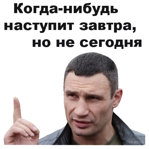 👆 Стикер «Виталий Кличко [eeZee]» для Telegram