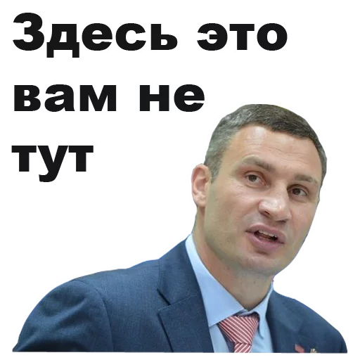 😕 Стикер «Виталий Кличко [eeZee]» для Telegram