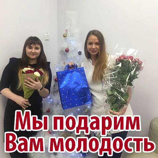 😛 Стикер «Эстетическая Медицина» для Telegram