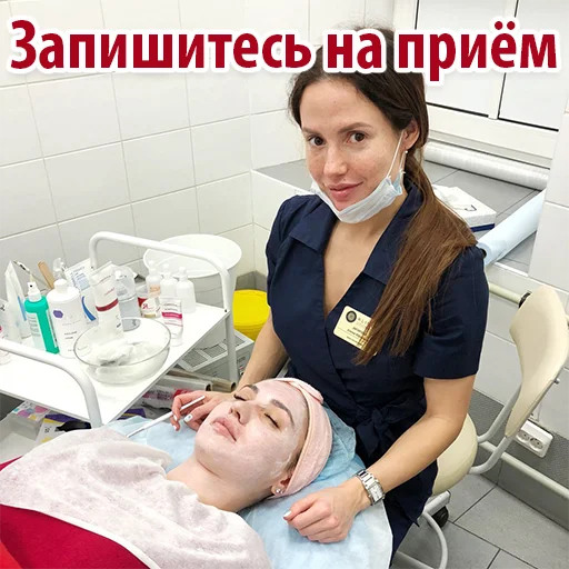 😄 Стикер «Эстетическая Медицина» для Telegram