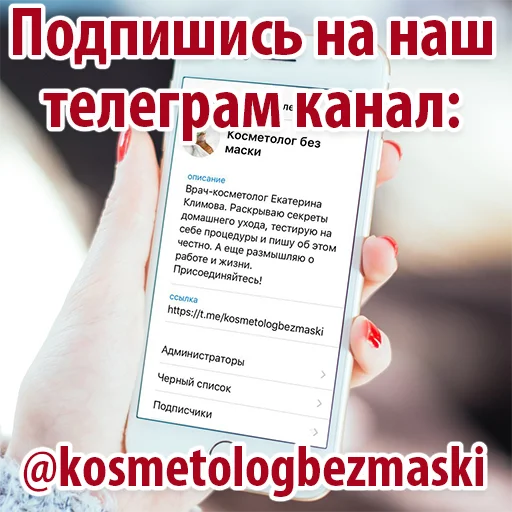 ❤️ Стикер «Эстетическая Медицина» для Telegram