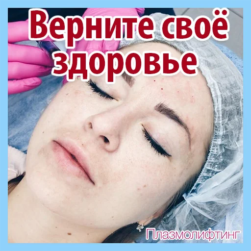 😅 Стикер «Эстетическая Медицина» для Telegram
