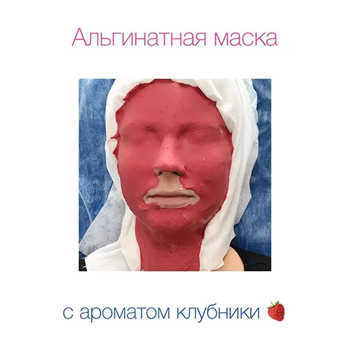 😍 Стикер «Эстетическая Медицина» для Telegram