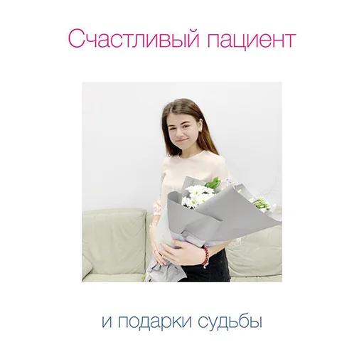 😁 Стикер «Эстетическая Медицина» для Telegram