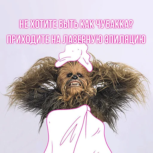 😉 Стикер «Эстетическая Медицина» для Telegram