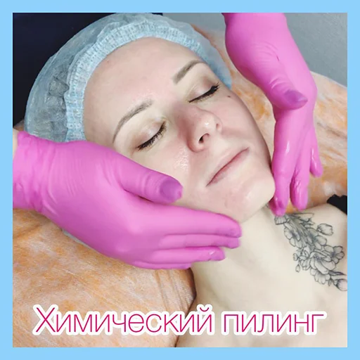 😆 Стикер «Эстетическая Медицина» для Telegram