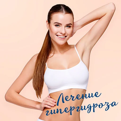 😉 Стикер «Эстетическая Медицина» для Telegram