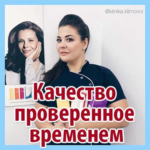 😱 Стикер «Эстетическая Медицина» для Telegram