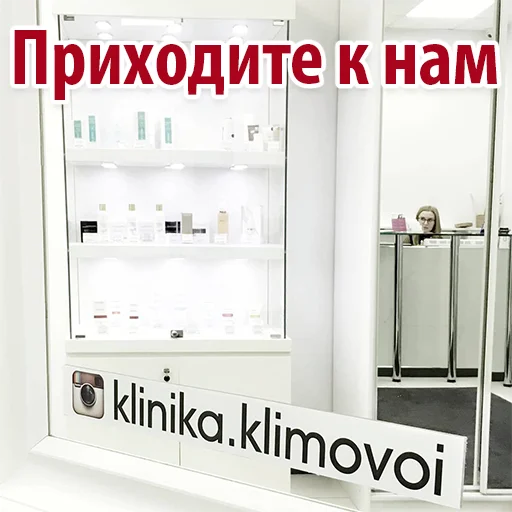 😄 Стикер «Эстетическая Медицина» для Telegram