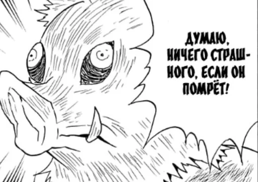 🤗 Стикер «Клинок рассекающий демонов» для Telegram