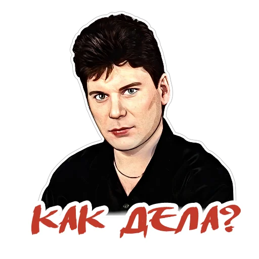 Стикерпак Клинских для Telegram