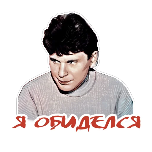 😒 Стикер «Клинских» для Telegram