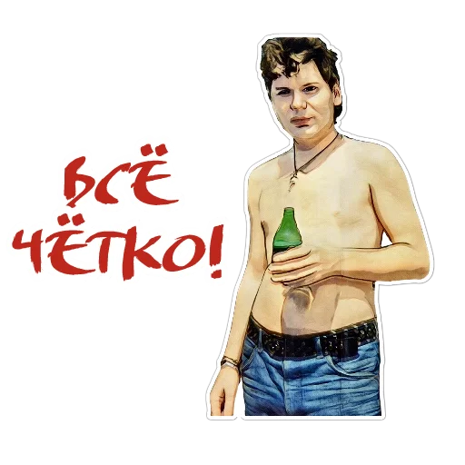 ✌️ Стикер «Клинских» для Telegram