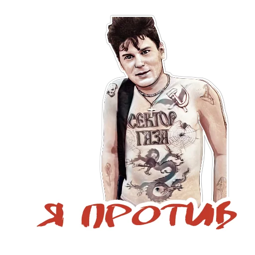 🖕 Стикер «Клинских» для Telegram