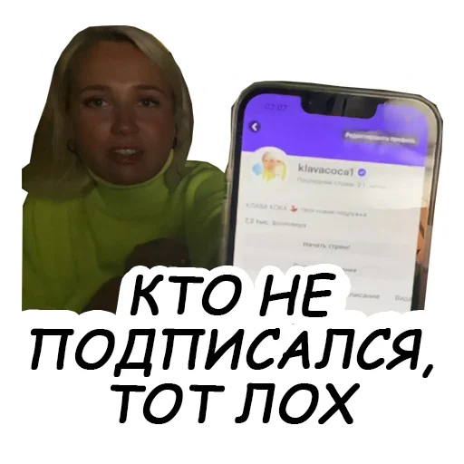 💩 Стикер «Klava Coca» для Telegram