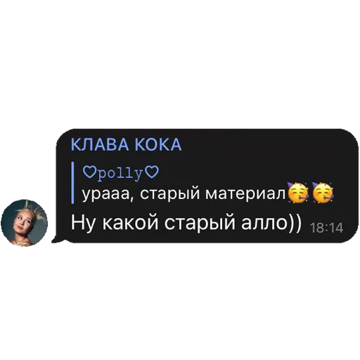 🥸 Стикер «Klava Coca» для Telegram