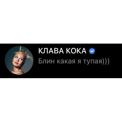 🧠 Стикер «Klava Coca» для Telegram