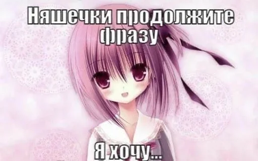 👻 Стикер «nyazhki» для Telegram