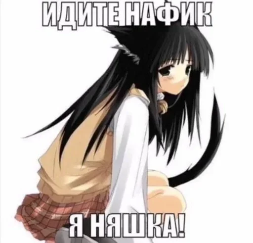 😝 Стикер «nyazhki» для Telegram