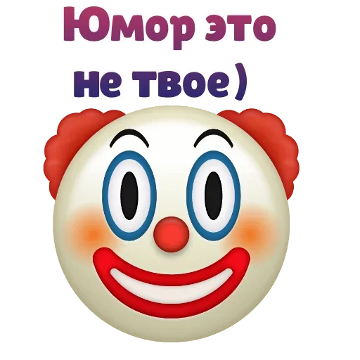 🥱 Стикер «Клоунизм» для Telegram
