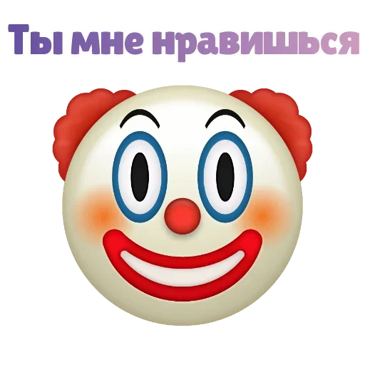 🤢 Стикер «Клоунизм» для Telegram