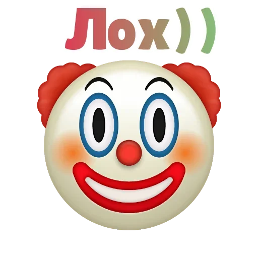 🤤 Стикер «Клоунизм» для Telegram