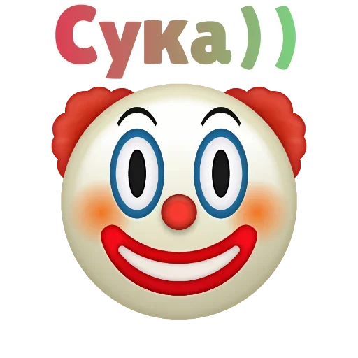 🛑 Стикер «Клоунизм» для Telegram