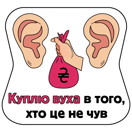 👂 Стикер «Kalush» для Telegram