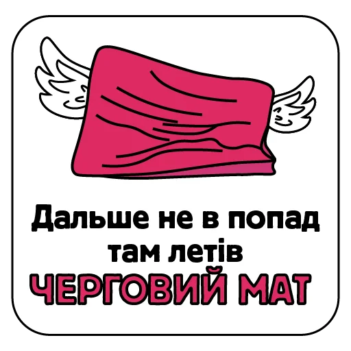 😡 Стикер «Kalush» для Telegram