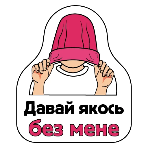 🙈 Стикер «Kalush» для Telegram