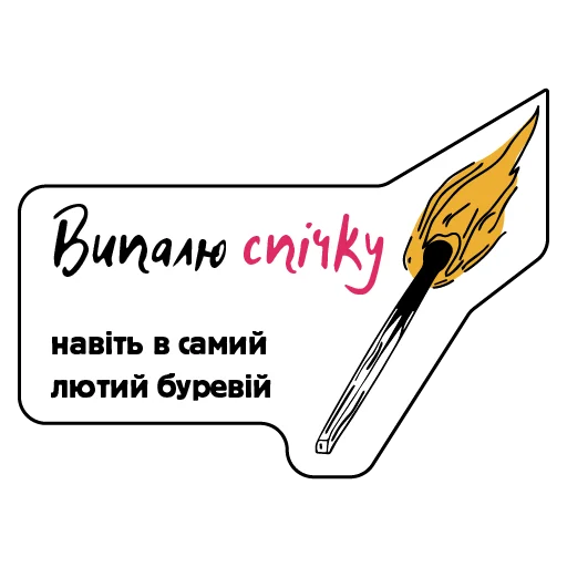 💪 Стикер «Kalush» для Telegram