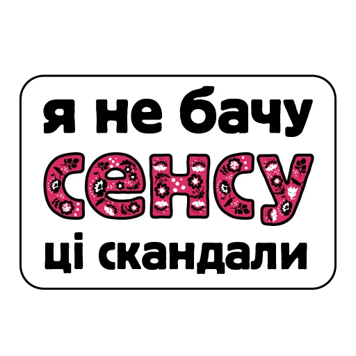 🙄 Стикер «Kalush» для Telegram