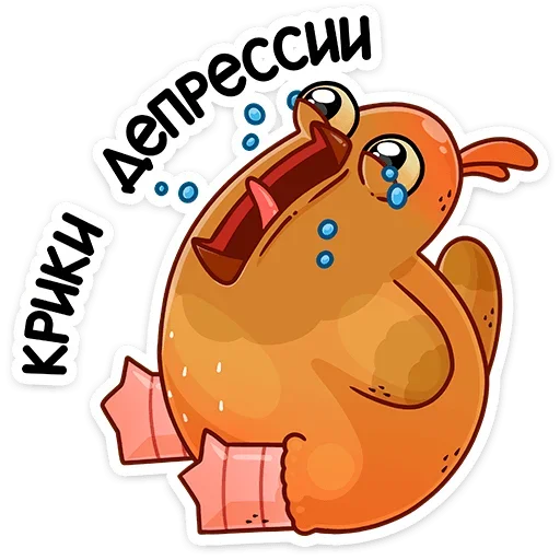 Стикер 14 Клунька