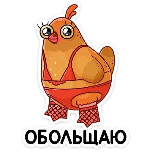 Стикер 21 Клунька