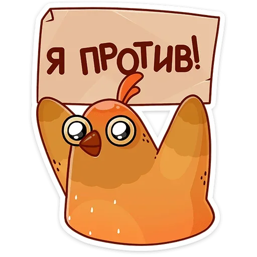 Стикер 28 Клунька