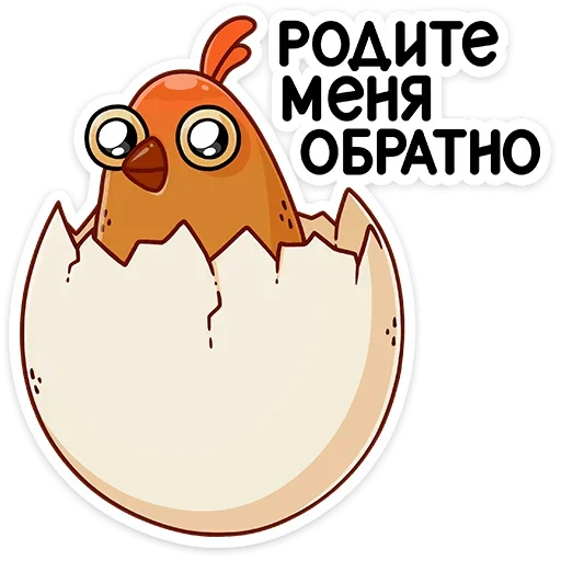 Стикер 33 Клунька