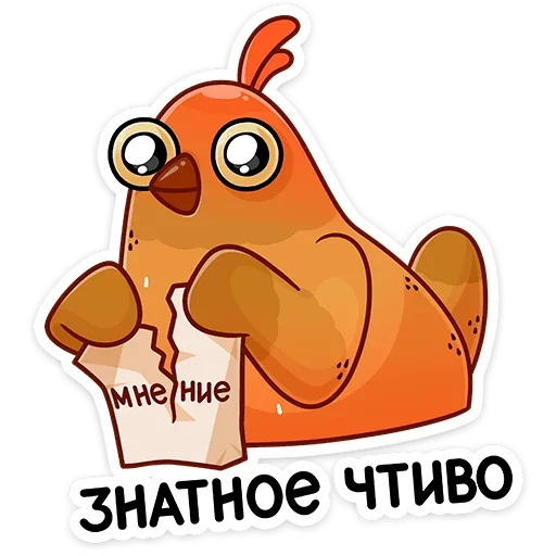 Стикер 44 Клунька