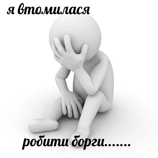 😩 Стикер «это не мемы это моя жизнь» для Telegram