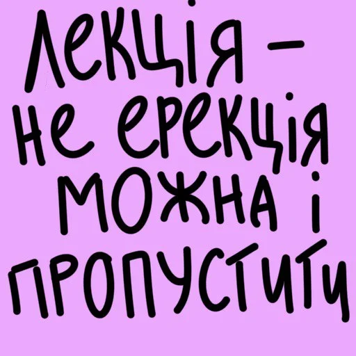 👍 Стикер «это не мемы это моя жизнь» для Telegram