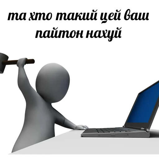 😡 Стикер «это не мемы это моя жизнь» для Telegram
