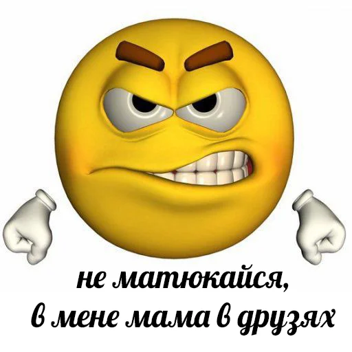 😡 Стикер «это не мемы это моя жизнь» для Telegram