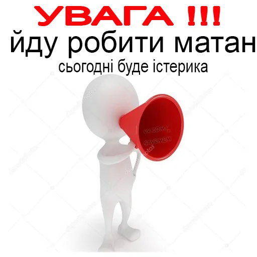 😢 Стикер «это не мемы это моя жизнь» для Telegram