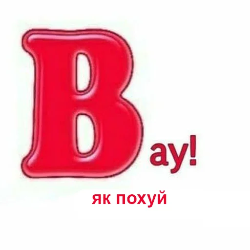 😮 Стикер «это не мемы это моя жизнь» для Telegram