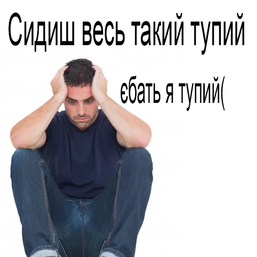 😩 Стикер «это не мемы это моя жизнь» для Telegram